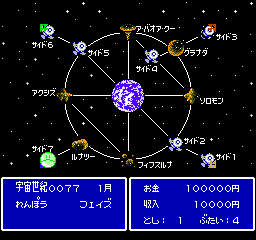 SD Gundam - Gachapon Senshi 5 - Battle of Universal Century (Japan) In game screenshot